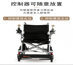 库尔勒电动轮椅车   5519