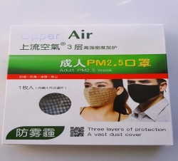衢州PM2.5口罩