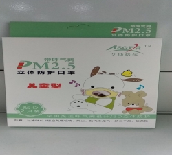 广东PM2.5防护口罩   儿童一次性呼气阀（小脚印